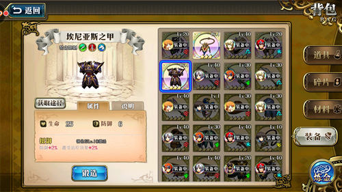 《梦幻模拟战》杰利奥鲁蕾拉装备搭配