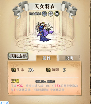 《梦幻模拟战》杰利奥鲁蕾拉装备搭配