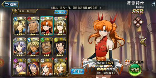 《梦幻模拟战》公主联盟升星顺序