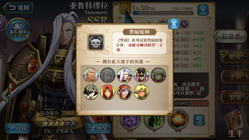《梦幻模拟战》黑暗轮回先刷谁