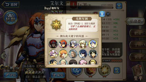 《梦幻模拟战》光辉发展攻略