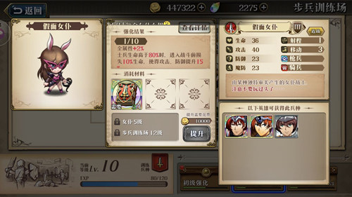 《梦幻模拟战》光辉发展攻略