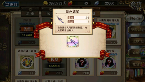 《梦幻模拟战》枪类SSR武器实用分析