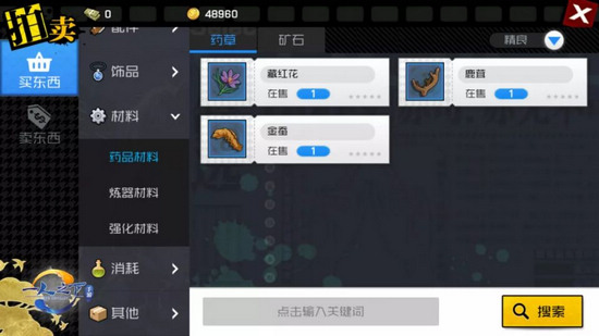 《一人之下》手游药剂制造系统详解