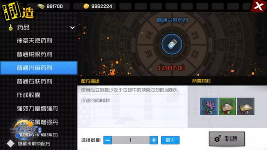 《一人之下》手游药剂制造系统详解