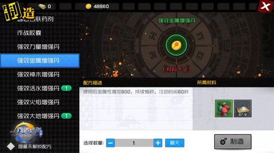 《一人之下》手游药剂制造系统详解