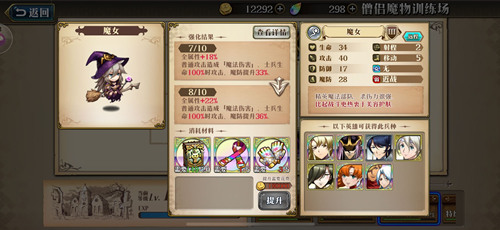 《梦幻模拟战》帝国练兵场推荐