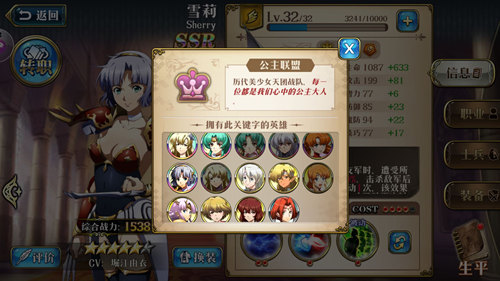 《梦幻模拟战》光辉帝国转阵营攻略