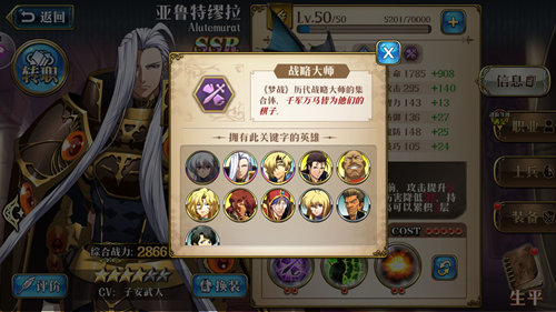 《梦幻模拟战》光辉帝国转阵营攻略