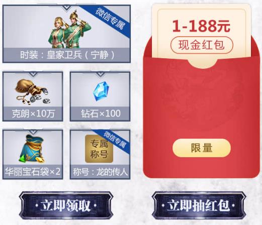 《万王之王》黑龙的重生礼包