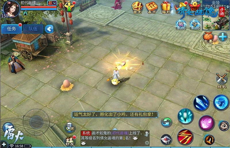 《倩女幽魂》手游2018双旦节活动