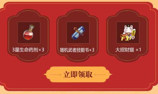 《侍魂胧月传说》现金红包