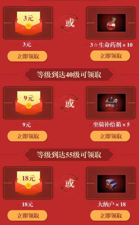 《侍魂胧月传说》现金红包