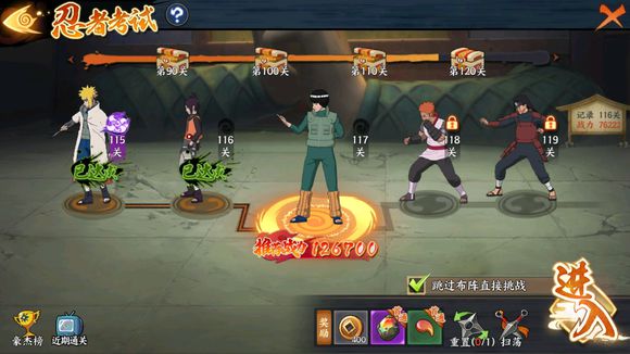 《火影忍者OL》手游VIP特权礼包详解
