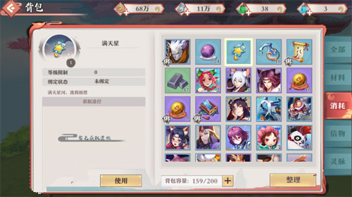 《狐妖小红娘》闪耀之星怎么玩