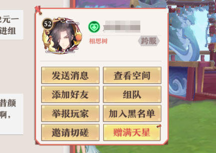 《狐妖小红娘》闪耀之星怎么玩