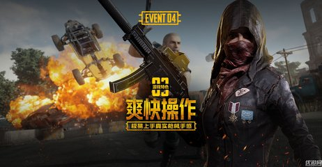 《刺激战场》军团演习违规处罚规则详解