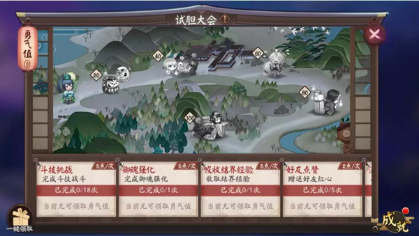 《阴阳师》?试胆大会故事会活动