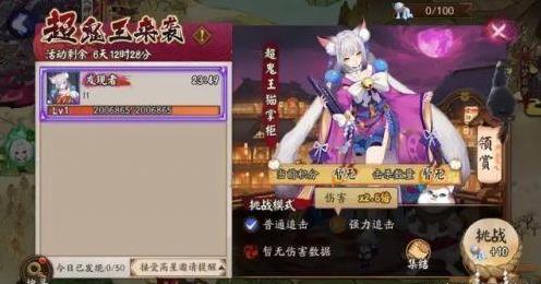 《阴阳师》12月超鬼王来袭活动