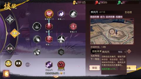 《侍魂胧月传说》巫祝最新技能加点推荐