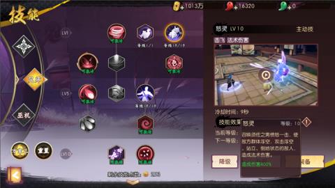 《侍魂胧月传说》巫祝最新技能加点推荐