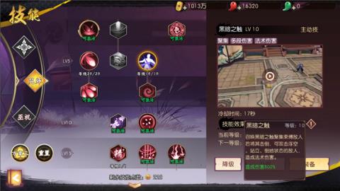 《侍魂胧月传说》巫祝最新技能加点推荐