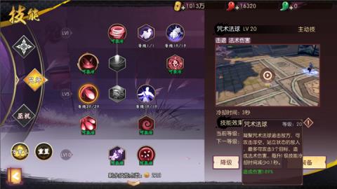 《侍魂胧月传说》巫祝最新技能加点推荐