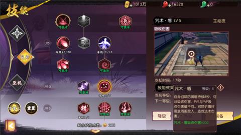 《侍魂胧月传说》巫祝最新技能加点推荐