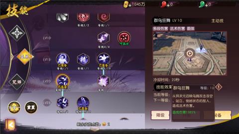 《侍魂胧月传说》巫祝最新技能加点推荐