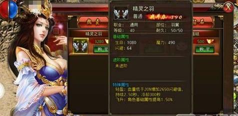 《沙巴克传奇》精灵之羽获得途径