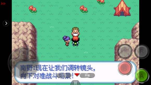 《口袋妖怪圣灰》一周目攻略