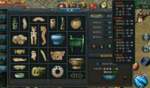 《王者传奇》战士藏品摆放