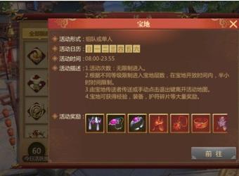 《传奇世界3D》极品装备怎么得