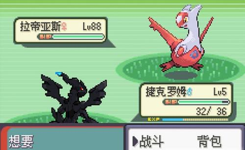 《口袋妖怪神兽领域》1.5金手指大师球