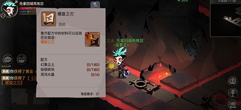 《贪婪洞窟2》混沌水晶怎么得