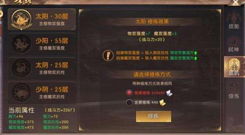 《轩辕传奇》手游挂机一晚上多少银票