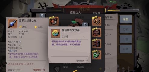 《贪婪洞窟2》怎么提升法师魔法值