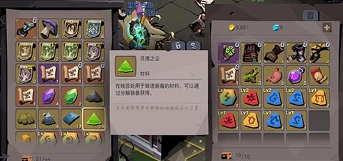 《贪婪洞窟2》灵魂之尘怎么得