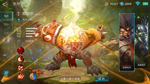 《激战狂潮》邦加尔怎么连招