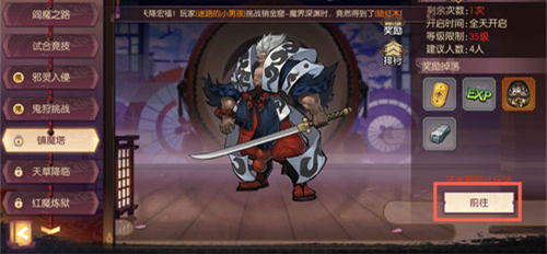 《侍魂胧月传说》镇魔塔在哪