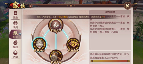 《侍魂胧月传说》镇魔塔在哪