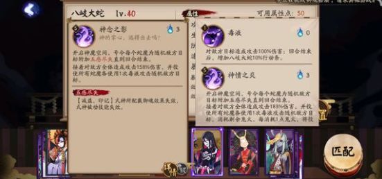 《阴阳师》SSR式神八岐大蛇技能详解