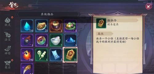 《长安幻世绘》诛仙令怎么获得