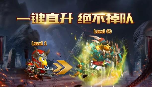 《我叫MT4》等级直升玩法规则