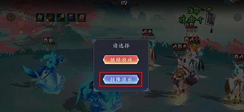《长安幻世绘》怎么投降