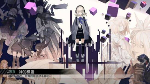 《永远的7日之都》神的棋盘结局怎么达成
