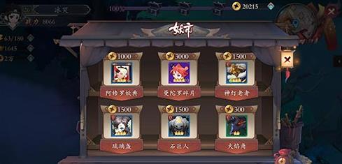 《长安幻世绘》阿修罗怎么得