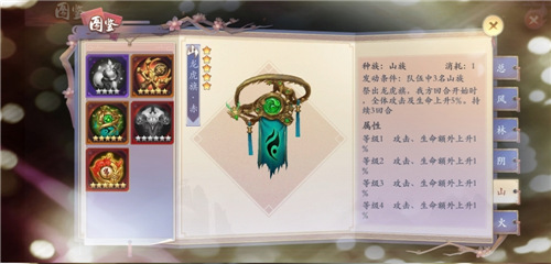 《长安幻世绘》山系法宝推荐