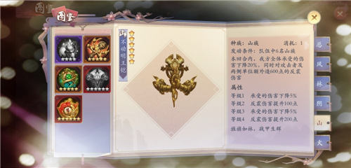 《长安幻世绘》山系法宝推荐