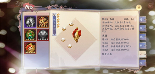 《长安幻世绘》山系法宝推荐